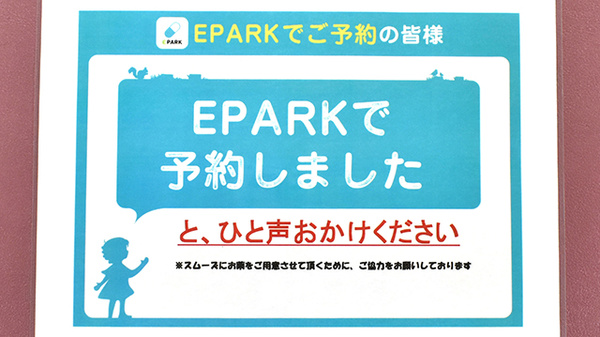 カシワバ薬局阪東橋店_4