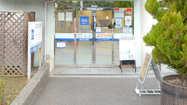 クオール薬局青葉台店_3