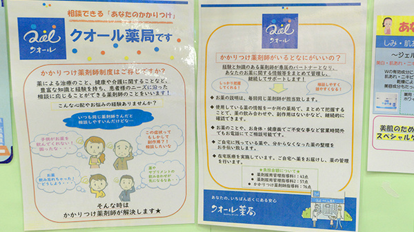 クオール薬局青葉台店_2