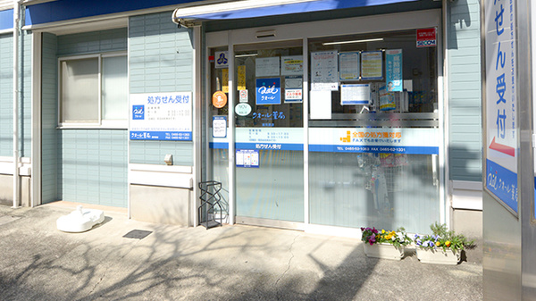 クオール薬局湯河原店_2