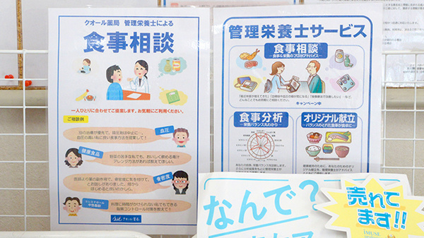 クオール薬局湯河原店_4