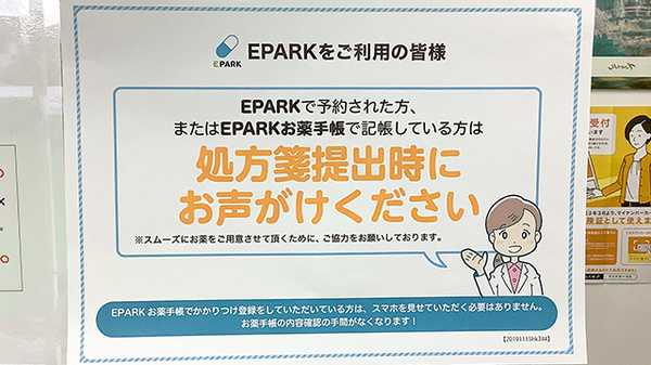ケンコー薬局桜山店_4