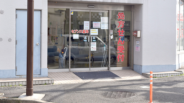 セブンス薬局川崎店_3