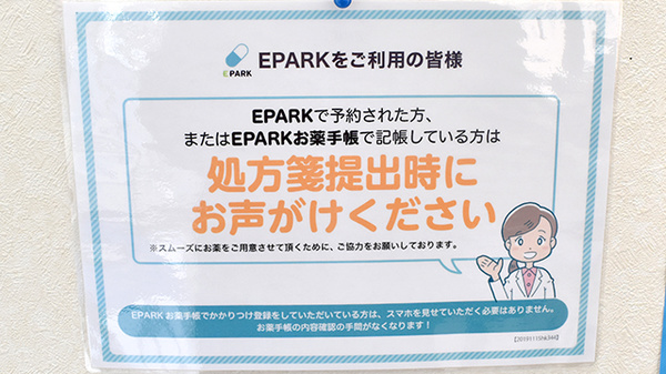セブンス薬局川崎店_7