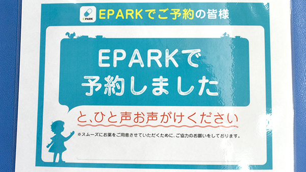 コトブキ調剤薬局　武蔵小杉店_4