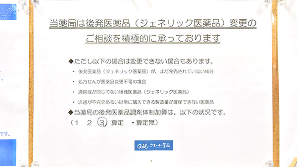 クオール薬局トツカーナ店_4