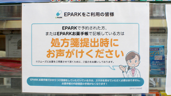 有限会社佐藤薬局初声営業所_4
