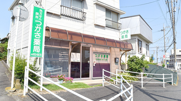 つかさ薬局　鶴ヶ峰店