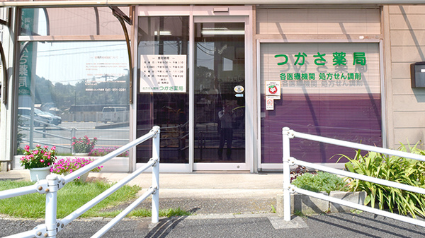 つかさ薬局　鶴ヶ峰店_2