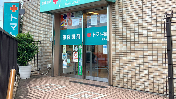 トマト薬局希望が丘店_2