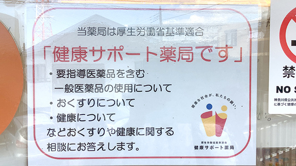 トマト薬局希望が丘店_4