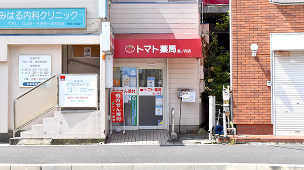 トマト薬局堀ノ内店