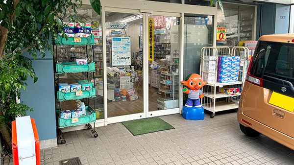 有限会社ネオ薬局_2