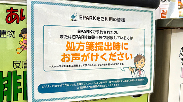 有限会社ネオ薬局_4