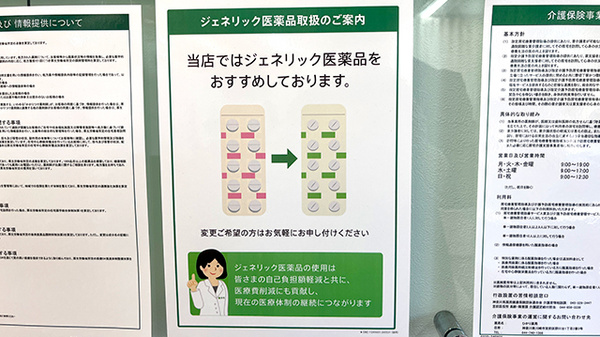 ひかり薬局_4