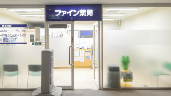 ファイン薬局川崎店_2