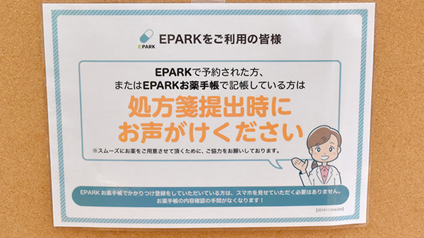 株式会社シフトみさき薬局_4