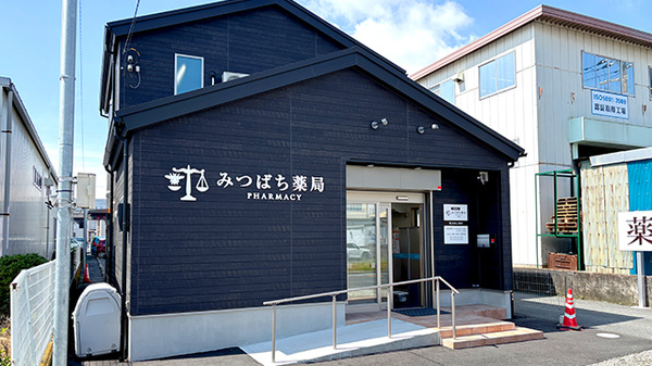 みつばち薬局平塚店