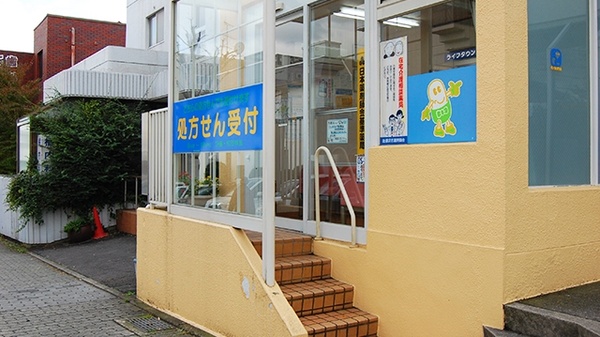 ライフタウン調剤薬局_2