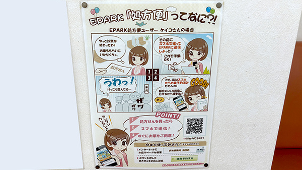 灰吹屋薬局　溝口店調剤_4
