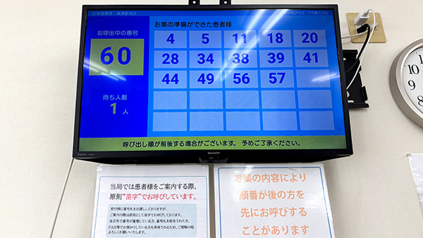 灰吹屋薬局　高津駅前調剤_4