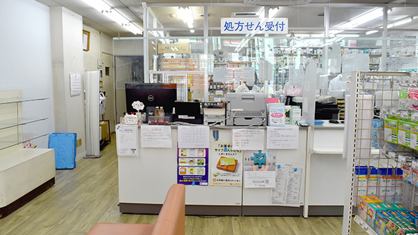 さぎぬま薬局_3