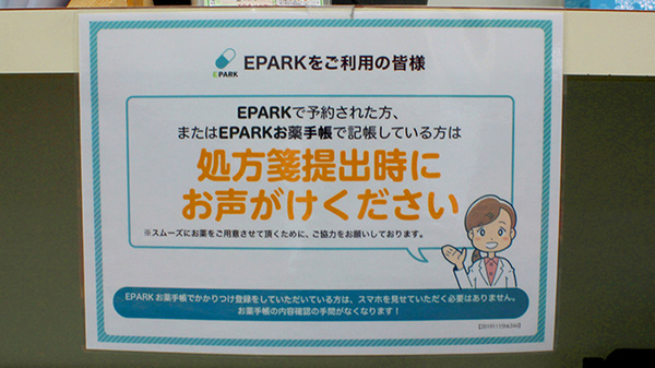 三進堂薬局新横浜店_4