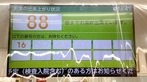 昭和薬品幸薬局_4