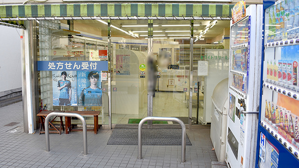ココカラファイン薬局　新百合ヶ丘駅前店_2