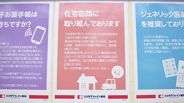 ココカラファイン薬局　新百合ヶ丘駅前店_4