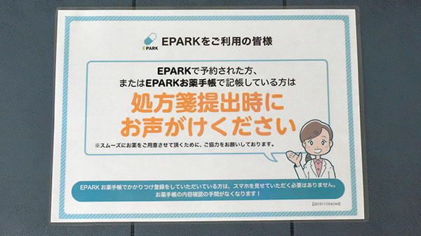 鶴岡仁成堂薬局吉野町店_4