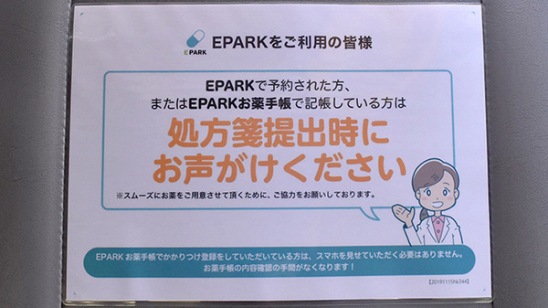 有限会社鶴岡仁成堂薬局_4