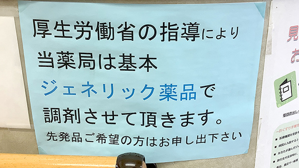 田園薬局_3