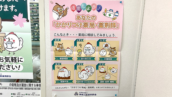 田園薬局_4
