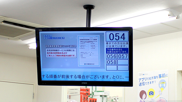 日本調剤新横浜薬局_2