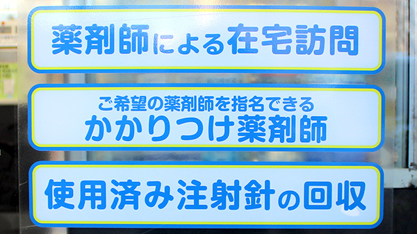 日本調剤新横浜薬局_3