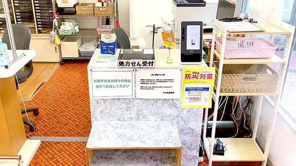 木月調剤薬局_3
