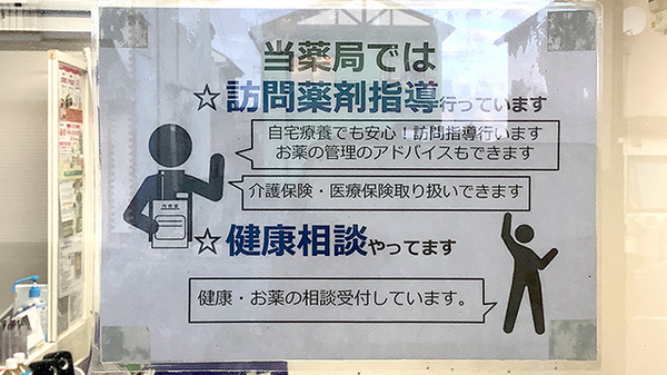 おいらせ調剤薬局_4