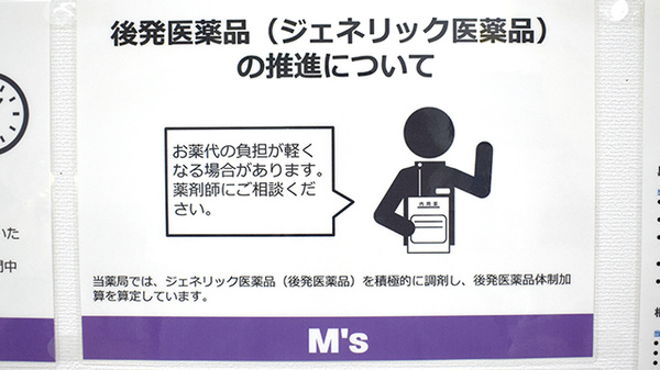 ノア調剤薬局_4