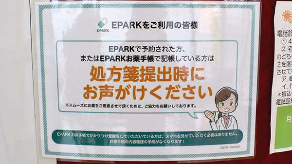 ひまわり薬局弘大病院前_3