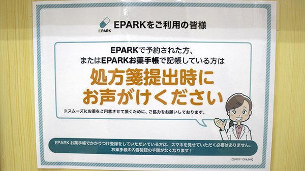 ヘルシークラブひまわり薬局_4