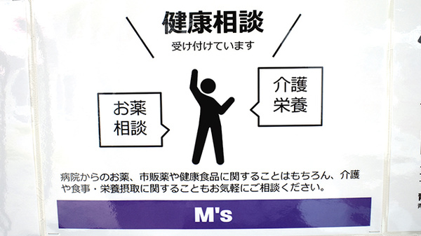 青山調剤薬局_4