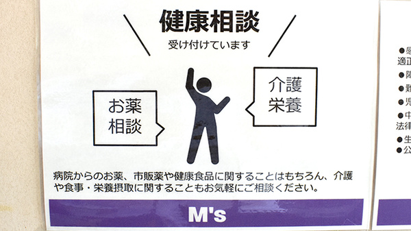 大開調剤薬局_4