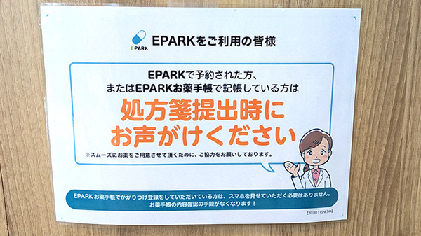 八戸調剤薬局センター_4