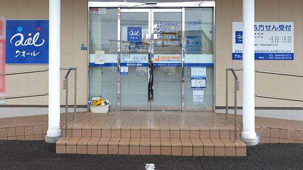 クオール薬局横割店_2
