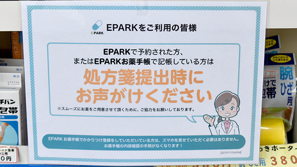 かまど薬局_4