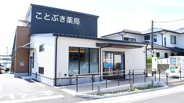ことぶき薬局