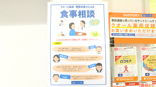 たま薬局伊東店_4