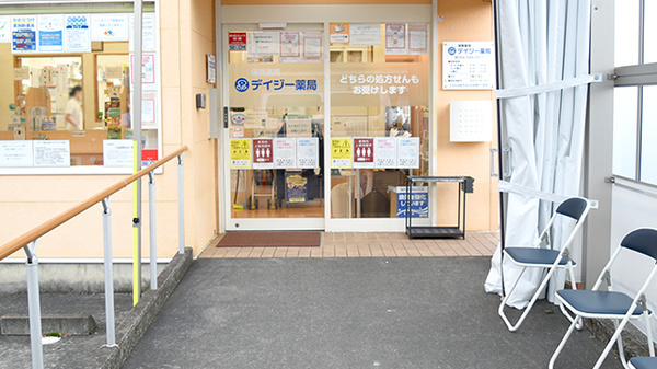 デイジー薬局_2