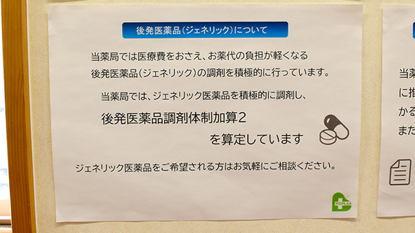 ポプラ薬局　トマト店_4